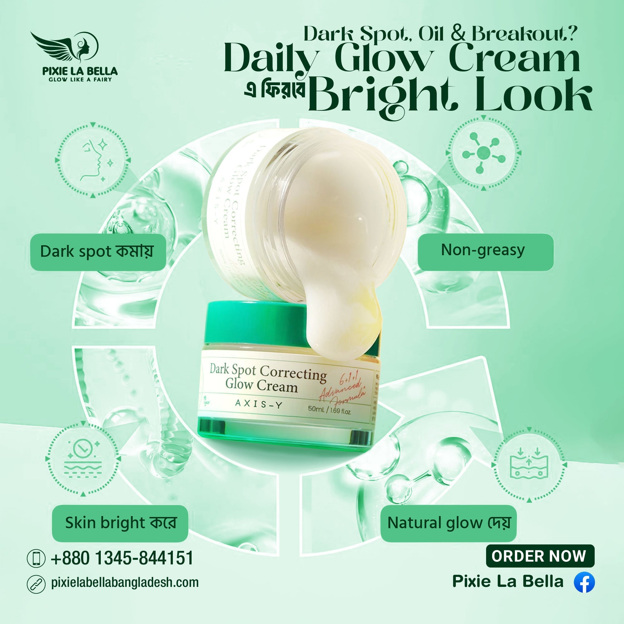 AXIS-Y Dark Spot Correcting Glow Cream 50ml Pixie La Bella