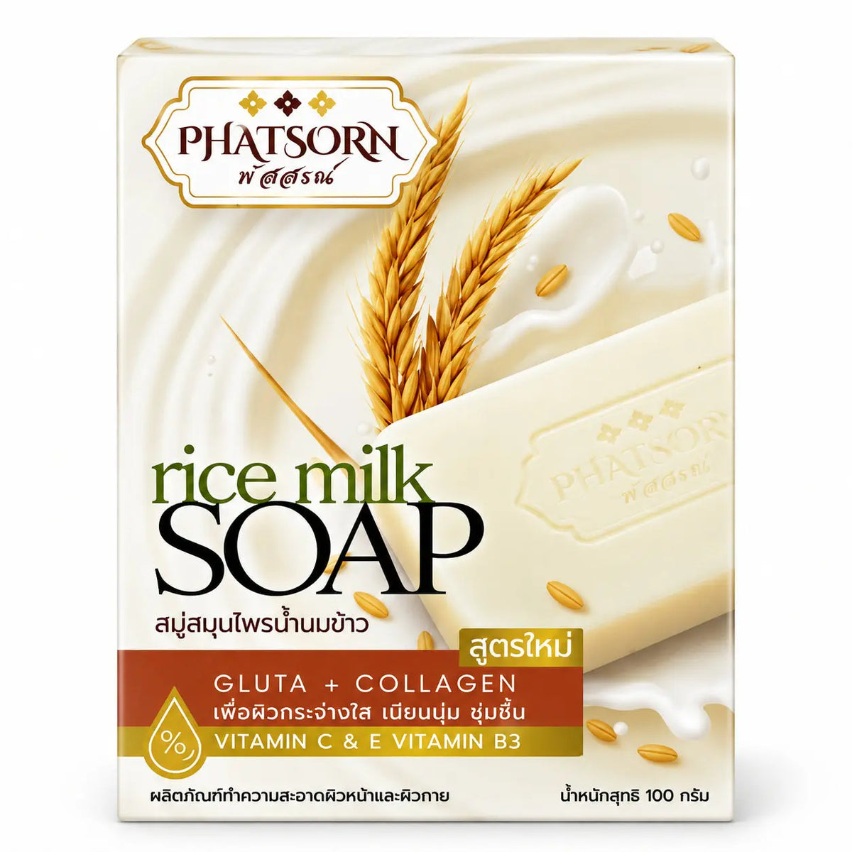 Phatsorn Rice Milk Soap Pixie La Bella