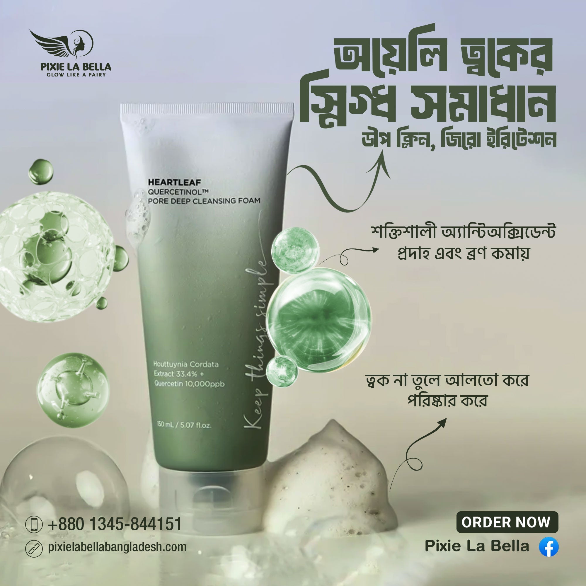 Anua Heartleaf Quercetinol Pore Deep Cleansing Foam 150ml Pixie La Bella