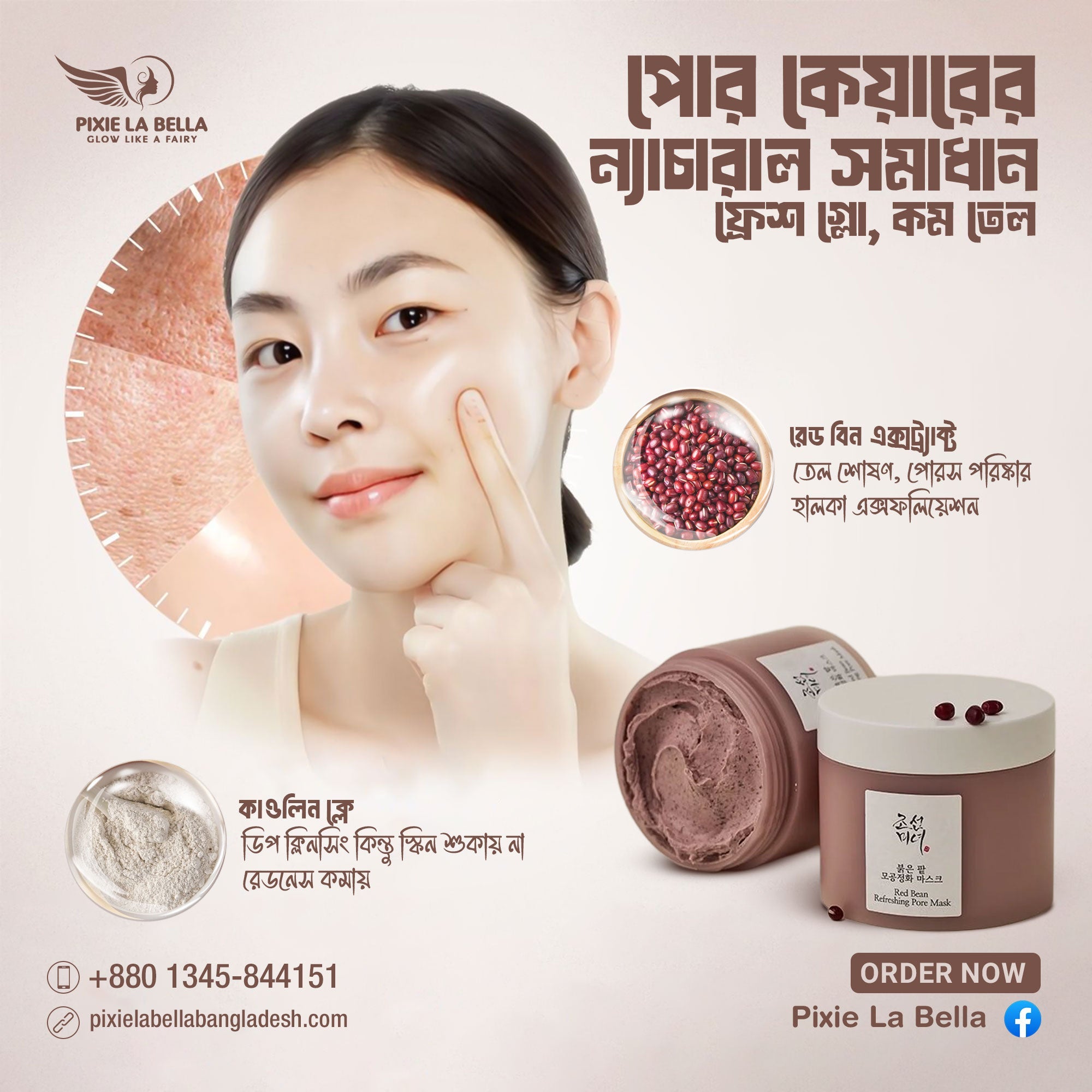 Beauty of Joseon Red Bean Refreshing Pore Mask 140ml Pixie La Bella