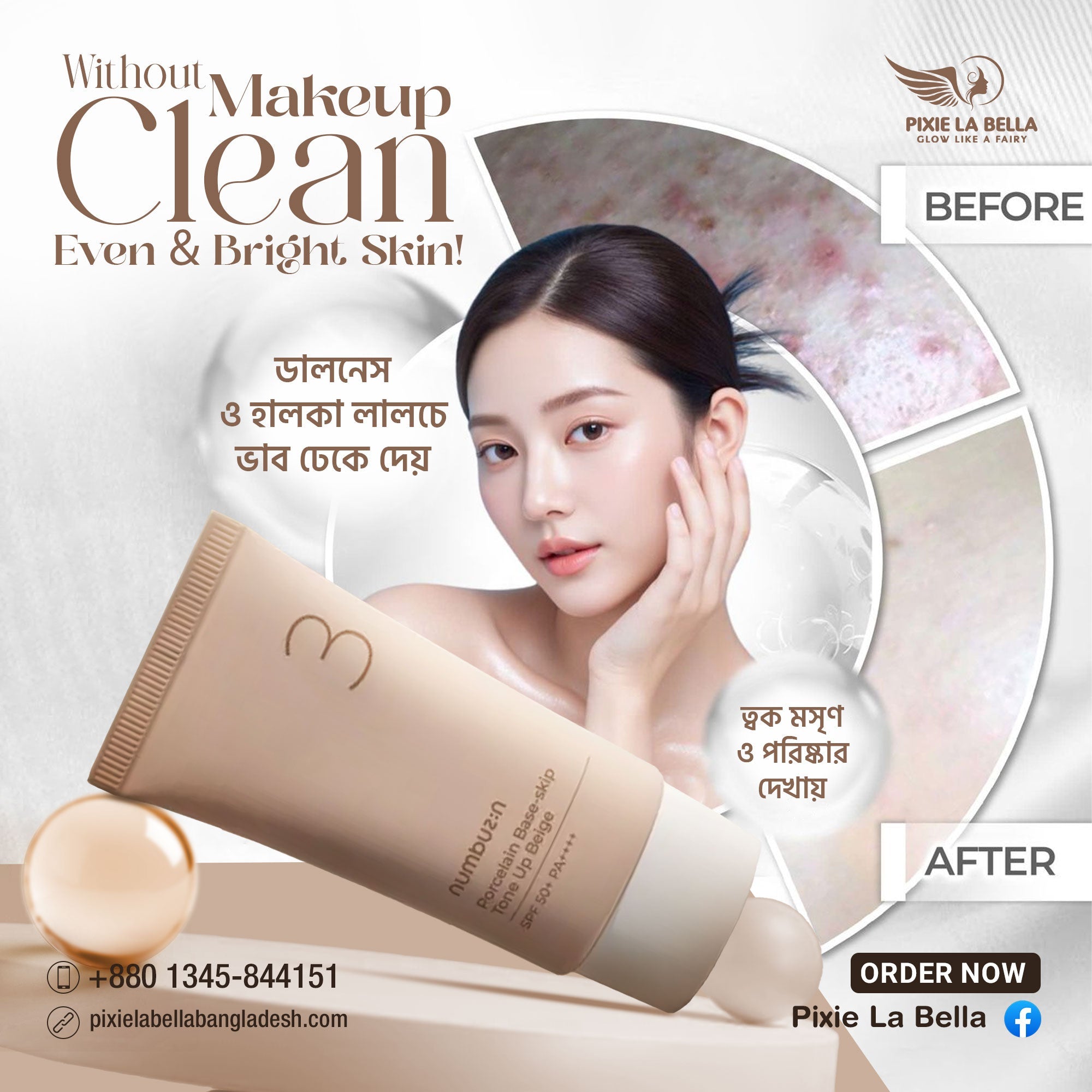 numbuzin No.3 Porcelain Base-skip Tone Up Beige | SPF50+ PA++++ Pixie La Bella