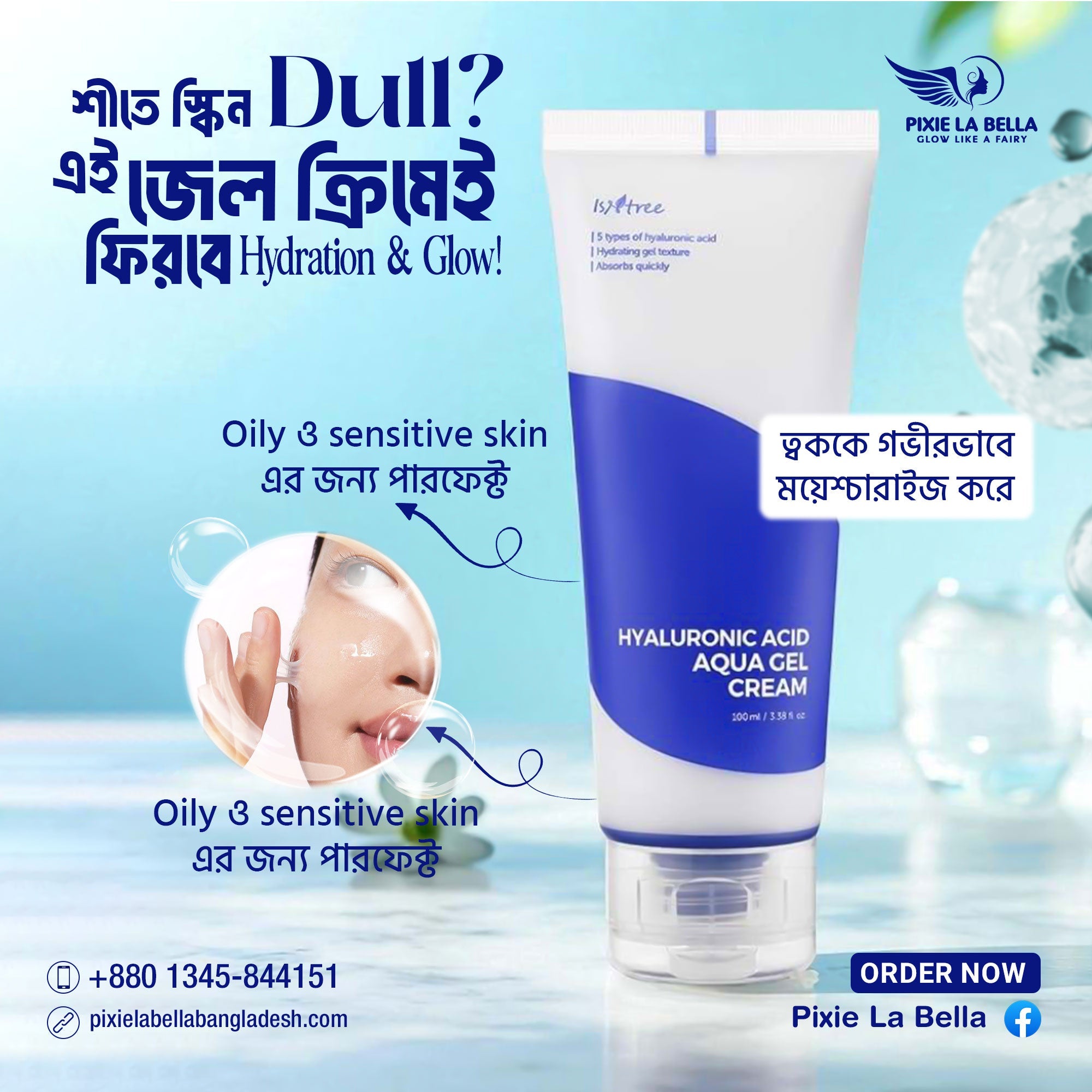 Isntree Hyaluronic Acid Aqua Gel Cream 100ml Pixie La Bella