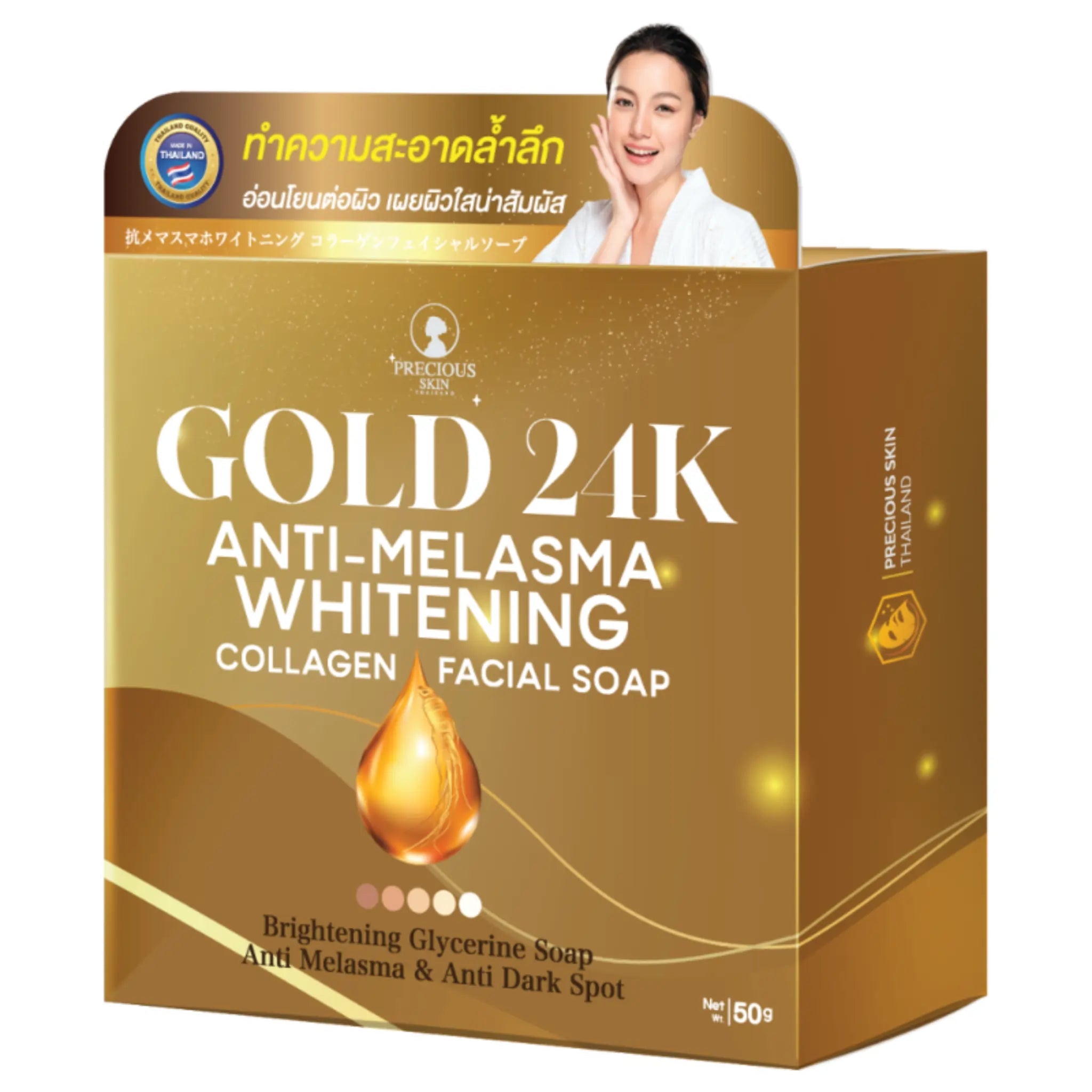 Precious Skin Gold 24K Anti-Melasma Whitening Collagen Facial Soap 60g Pixie La Bella