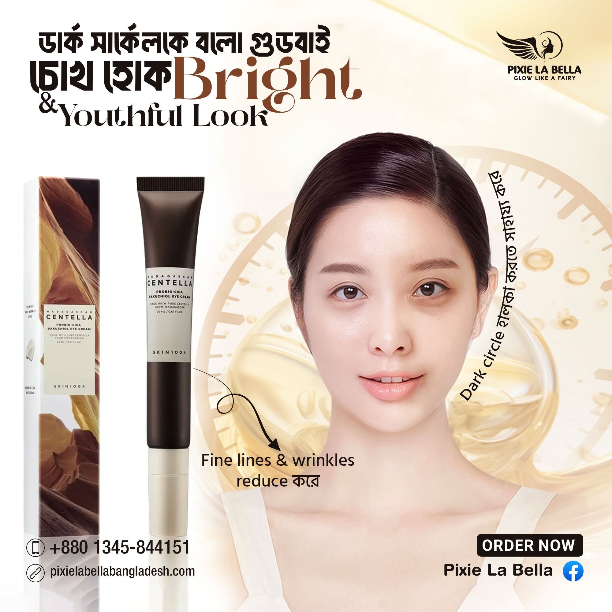 SKIN1004 Madagascar Centella Probio-Cica Bakuchiol Eye Cream 20ml Pixie La Bella