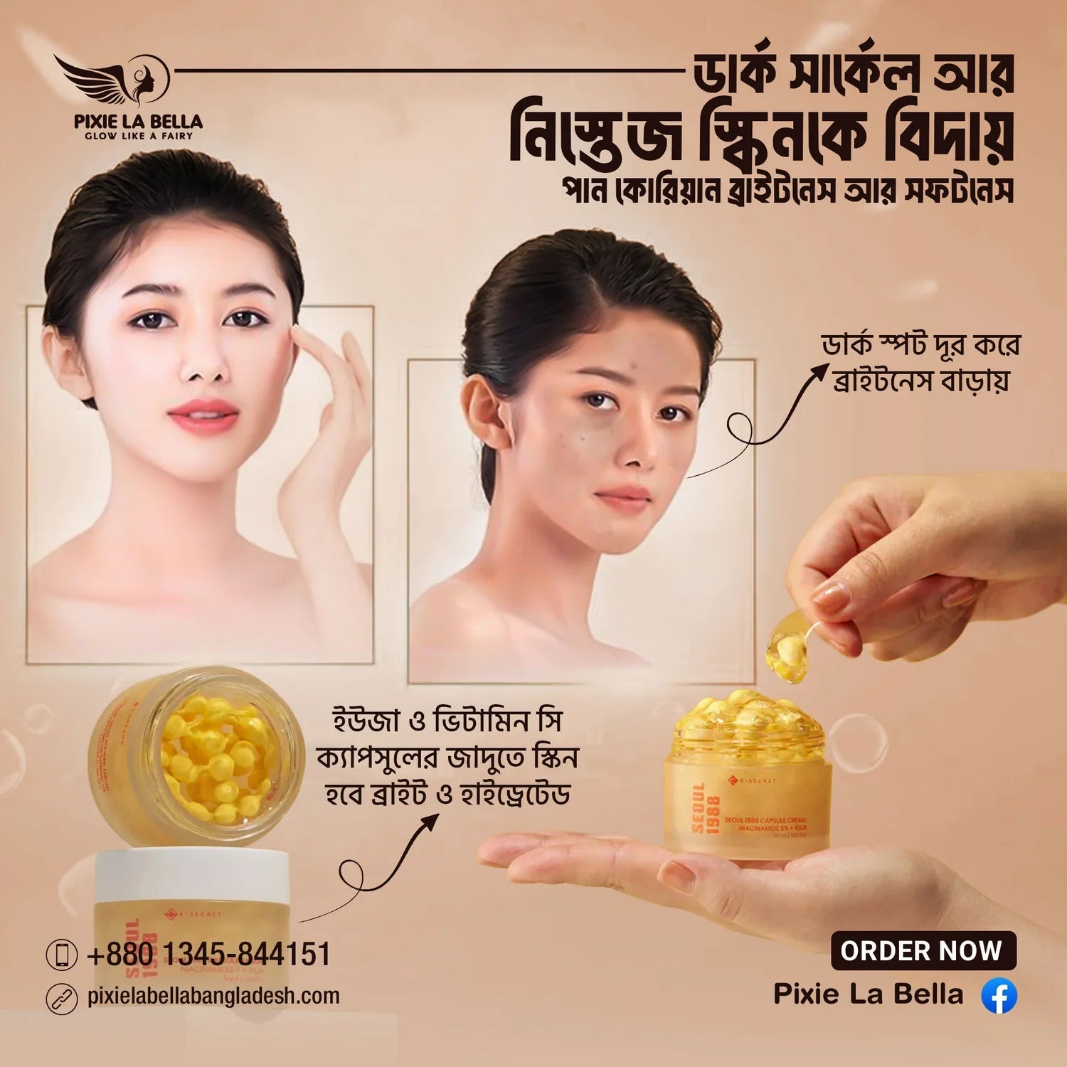 K-SECRET Seoul 1988 Capsule Cream: Niacinamide 5% + Yuja 50ml Pixie La Bella