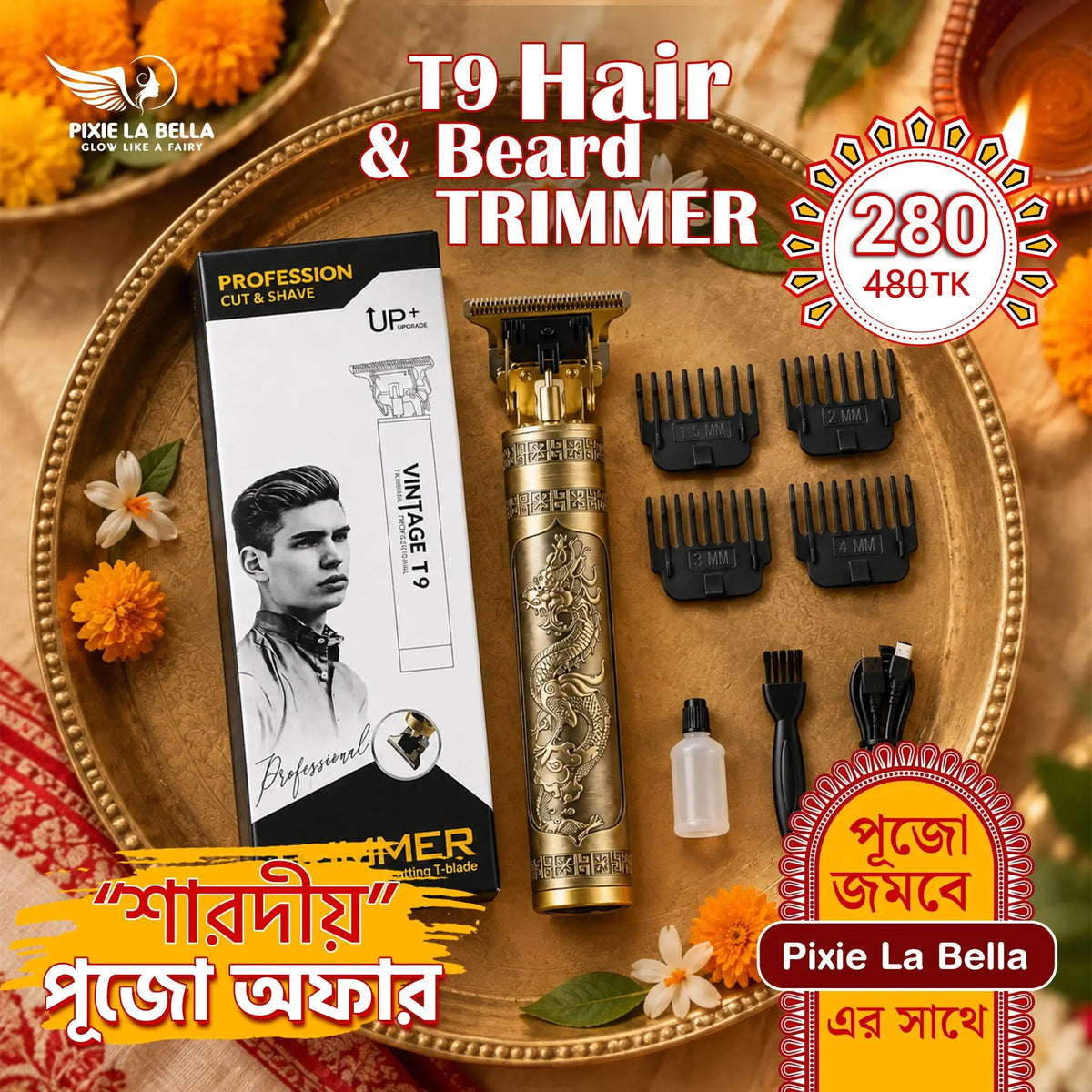 Sharadiya Puja Offer - T9 Hair & Beard Trimmer