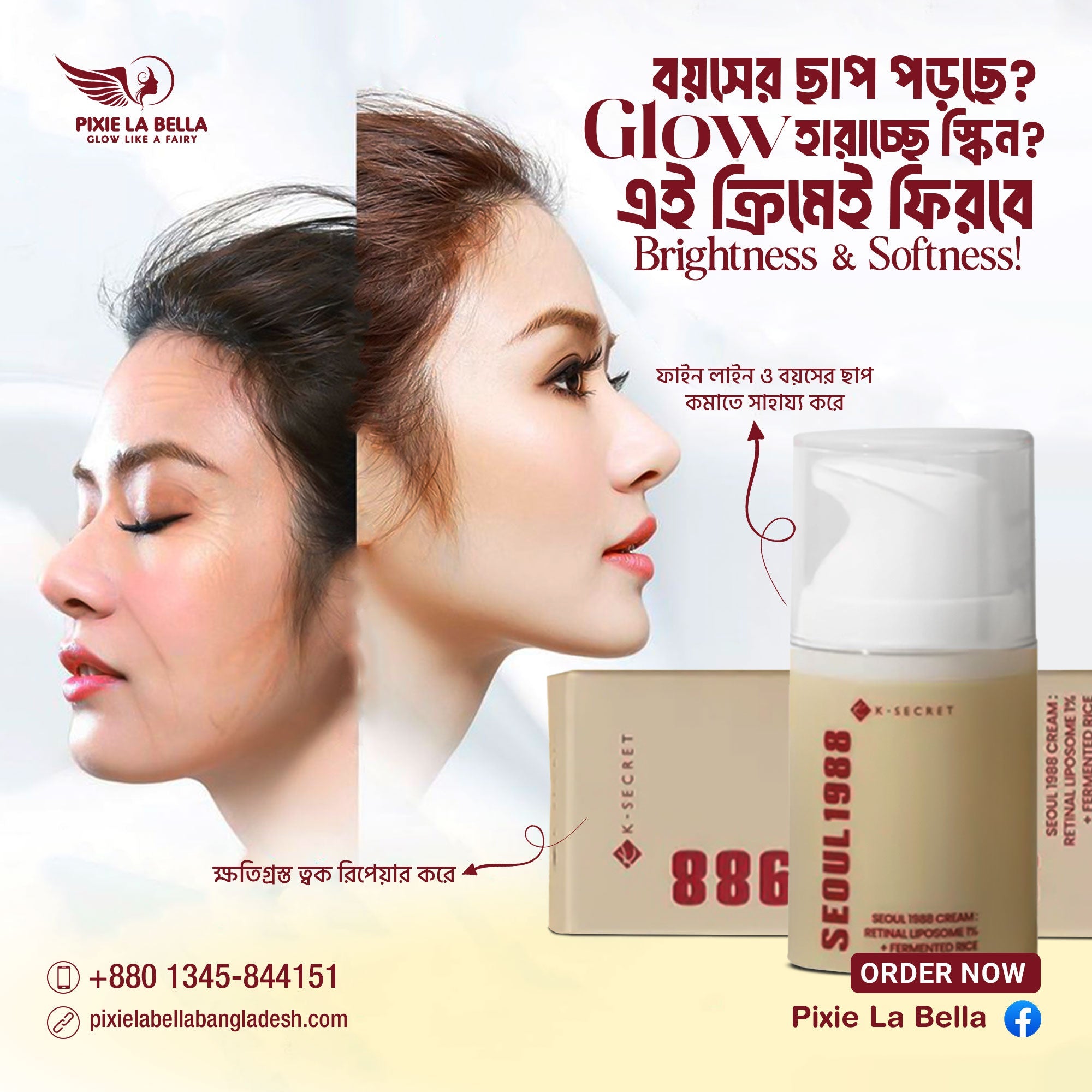 K-SECRETSEOUL 1988 Cream : Retinal Liposome 1% + Fermented Rice 50ml Pixie La Bella