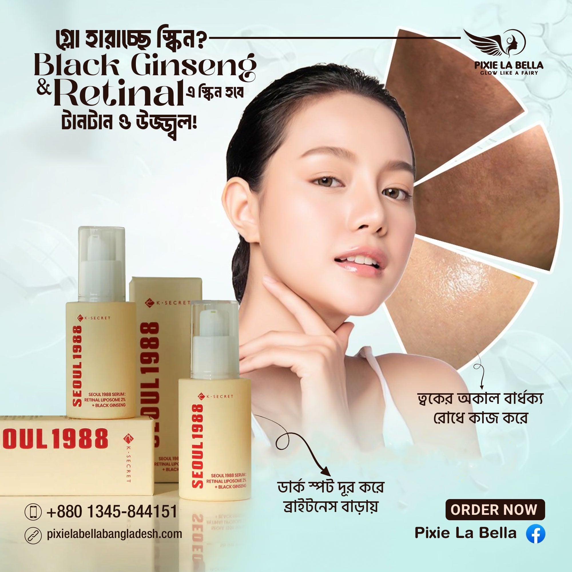 K-SECRET SEOUL 1988 Serum : Retinal Liposome 2% + Black Ginseng 30ml Pixie La Bella