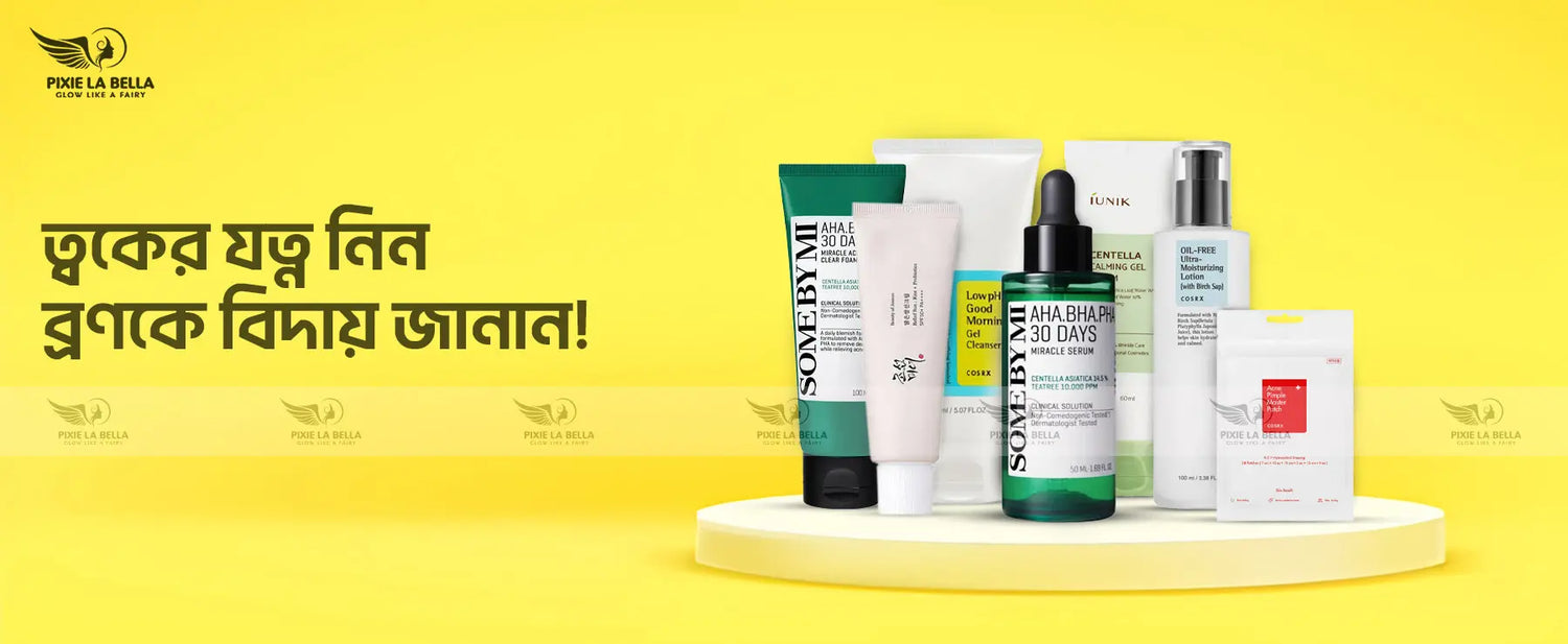 ব্রণের সমস্যা সমাধানে কার্যকরী স্কিন কেয়ার পণ্য Pixie La Bella