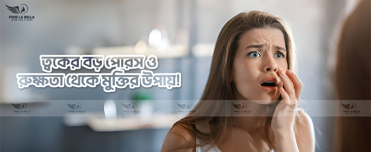 A surprised woman checking her skin, promoting organic and herbal skin care products, skin brightening creams, and anti-aging solutions available online.