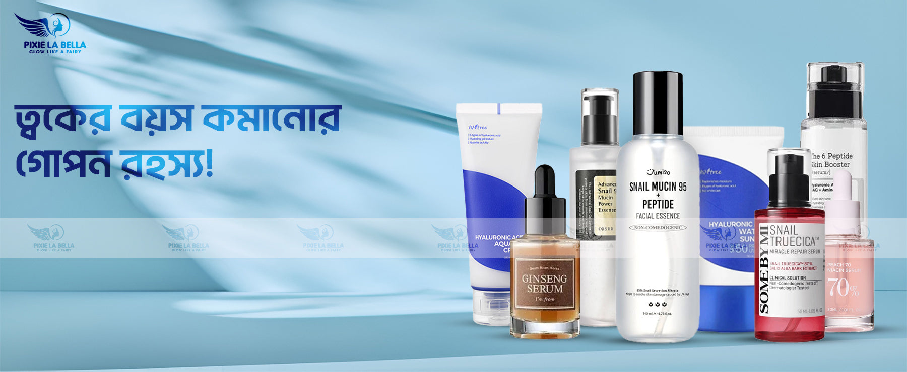 বয়স ধরে রাখতে সেরা স্কিন কেয়ার পণ্য