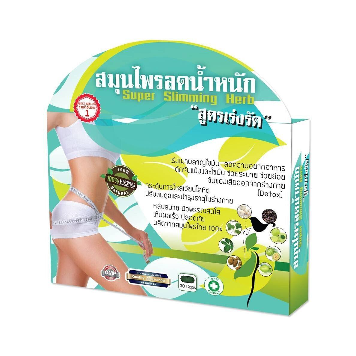 Super Slimming Herb Weight Loss Capsules 30