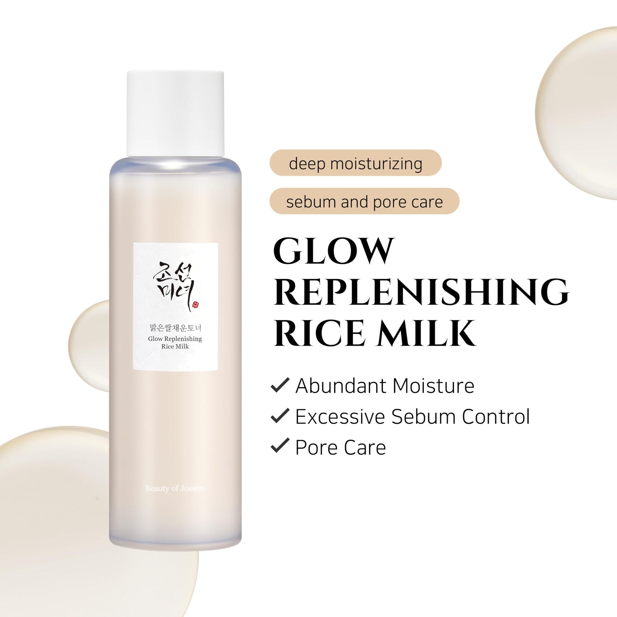 Beauty of Joseon Glow Replenishing Rice Milk - 150ml