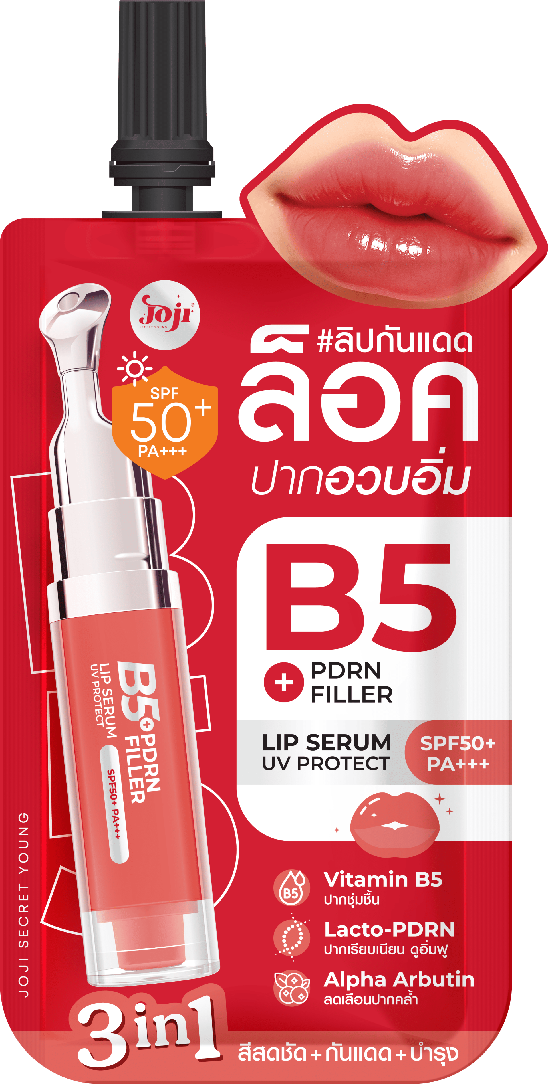 JOJI SECRET YOUNG B5+ PDRN FILLER LIP SERUM UV PROTECTION