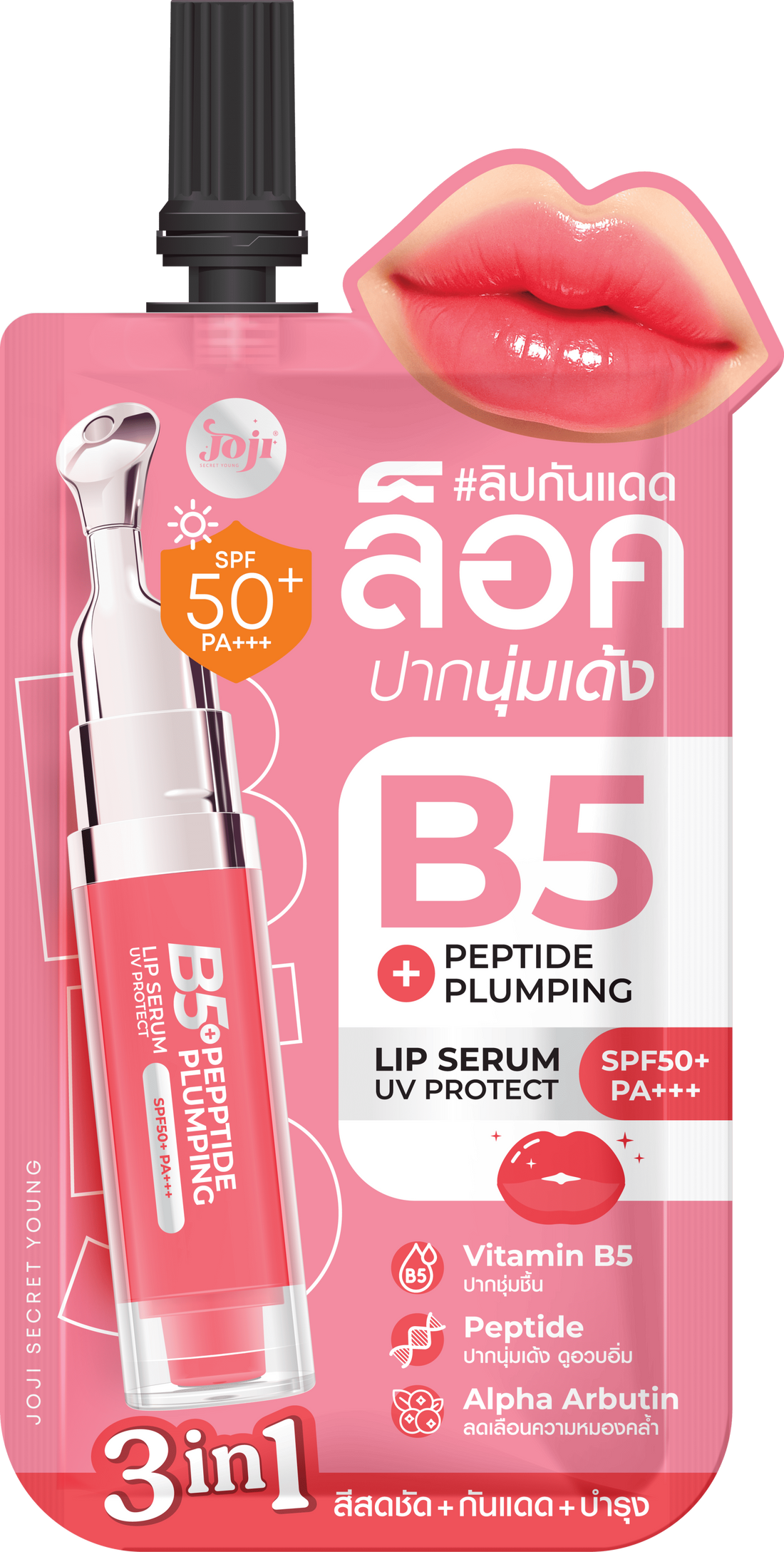 JOJI SECRET YOUNG B5+ PEPTIDE PLUMPING LIP SERUM UV PROTECTION