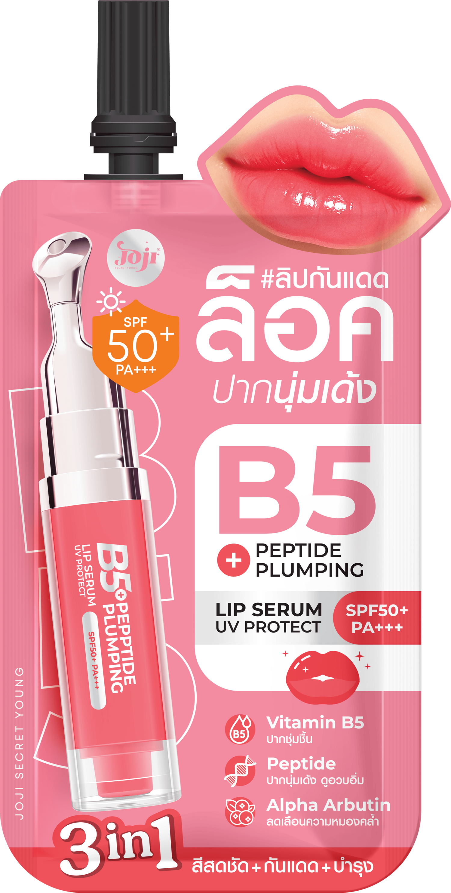 JOJI SECRET YOUNG B5+ PEPTIDE PLUMPING LIP SERUM UV PROTECTION