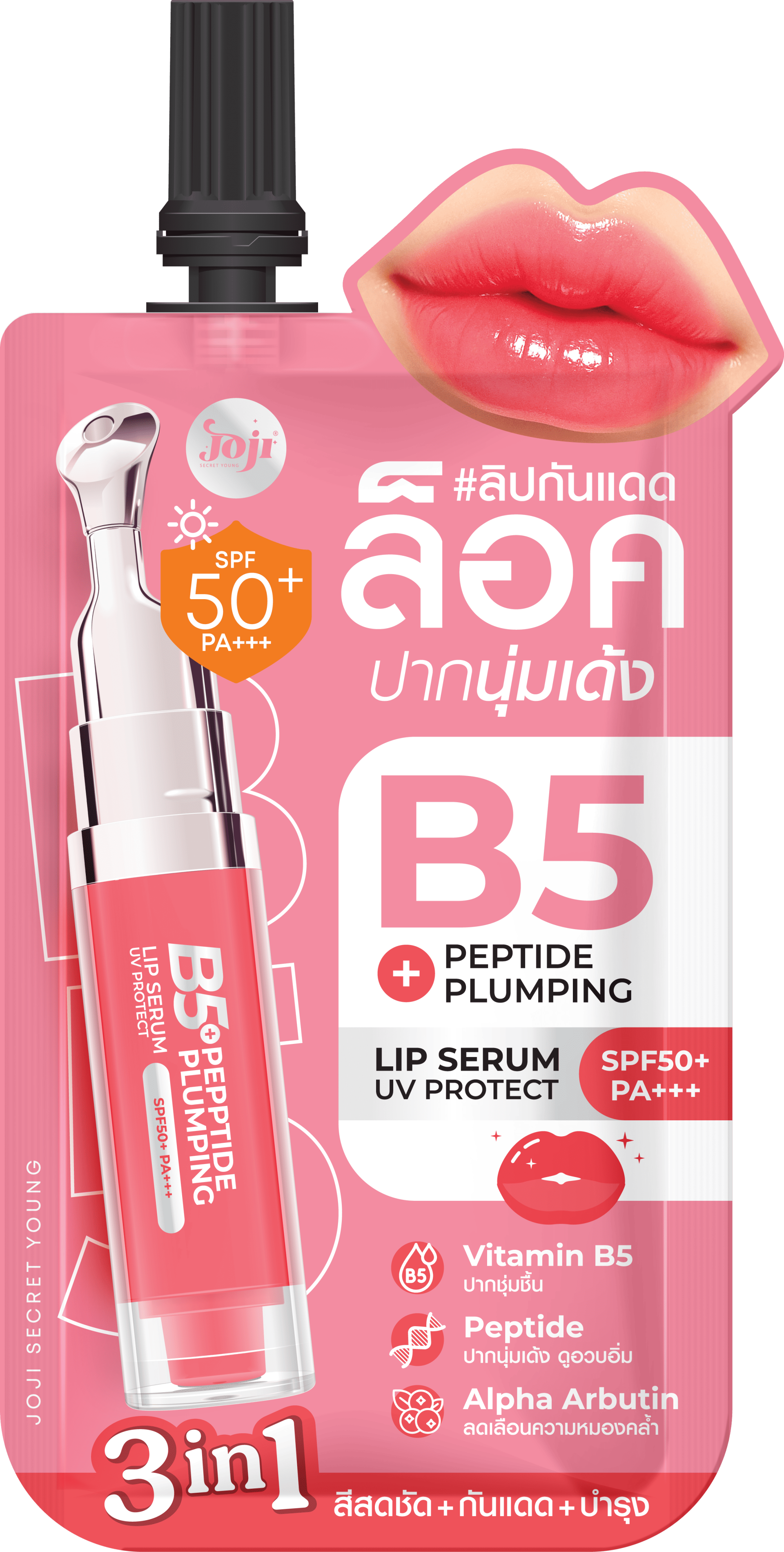 JOJI SECRET YOUNG B5+ PEPTIDE PLUMPING LIP SERUM UV PROTECTION