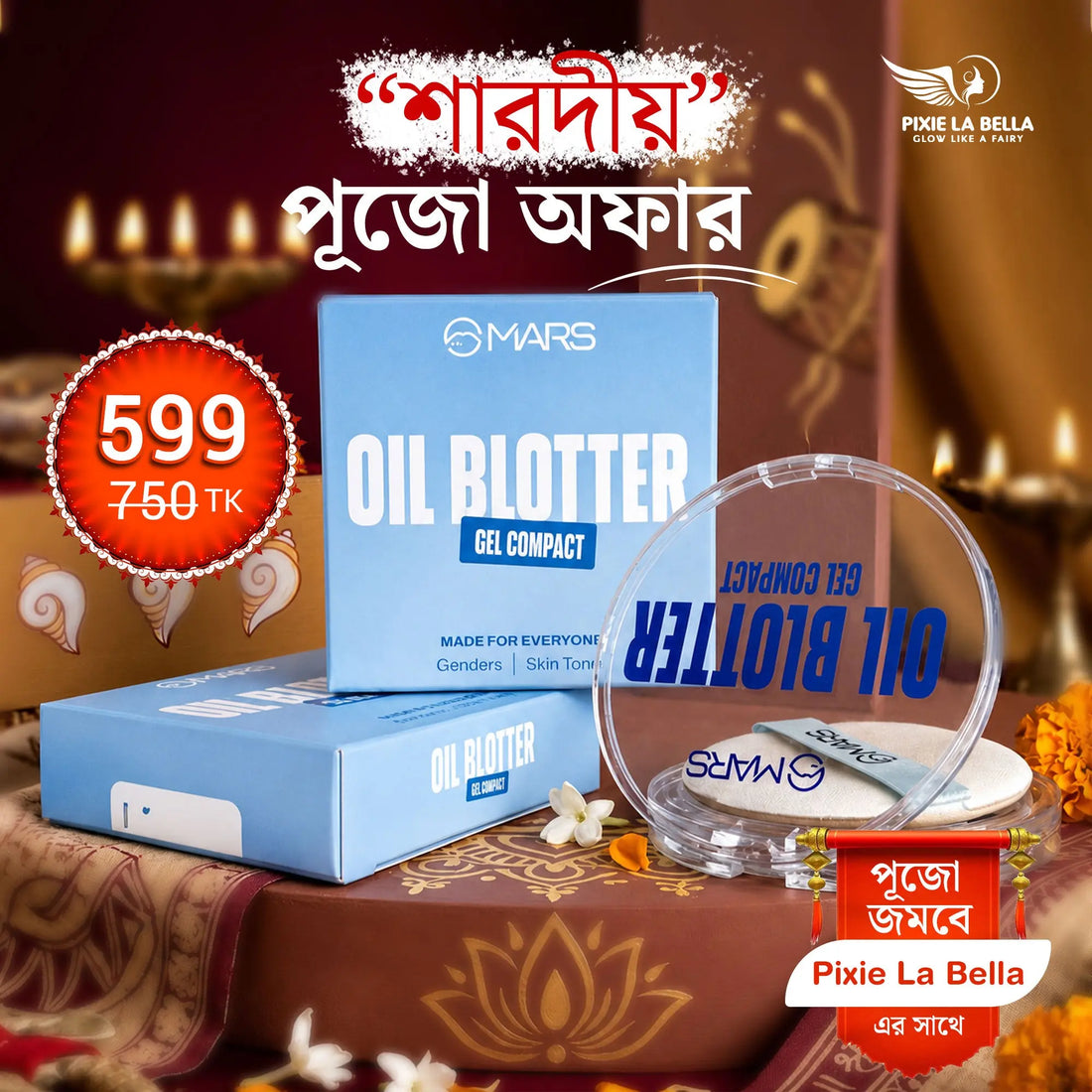 MARS Oil Blotter Gel Compact Sharadiya Puja Offer