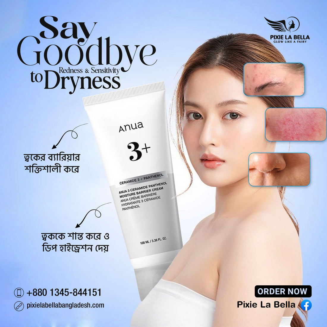 ANUA 3 CERAMIDE PANTHENOL MOISTURE BARRIER CREAM 100ml
