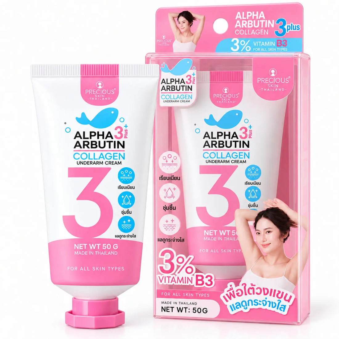 Precious Skin Alpha Arbutin 3 Plus Underarm Cream 50g