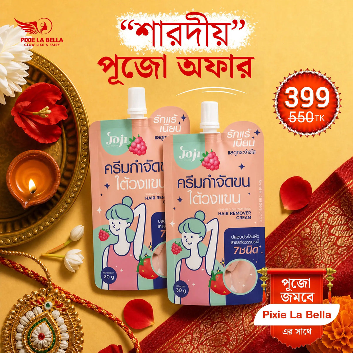 Joji Sugar &amp; Glutathione Hair Remover Cream 30g Sharadiya Puja Offer