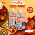 Joji Sugar & Glutathione Hair Remover Cream 30g Sharadiya Puja Offer