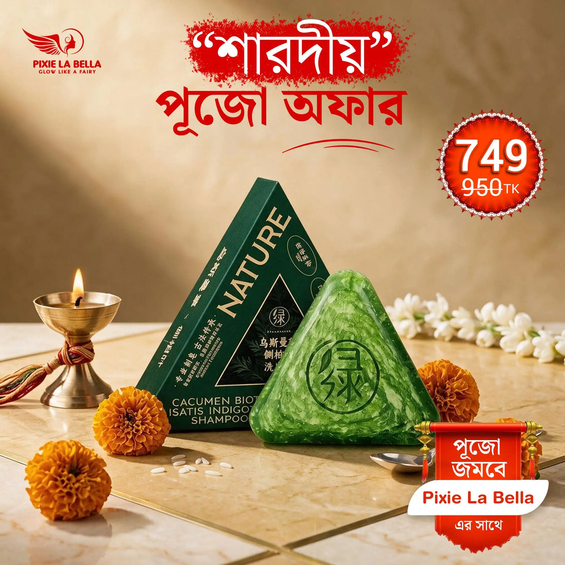Nature Herbal Hair Shampoo Bar Sharadiya Puja Offe