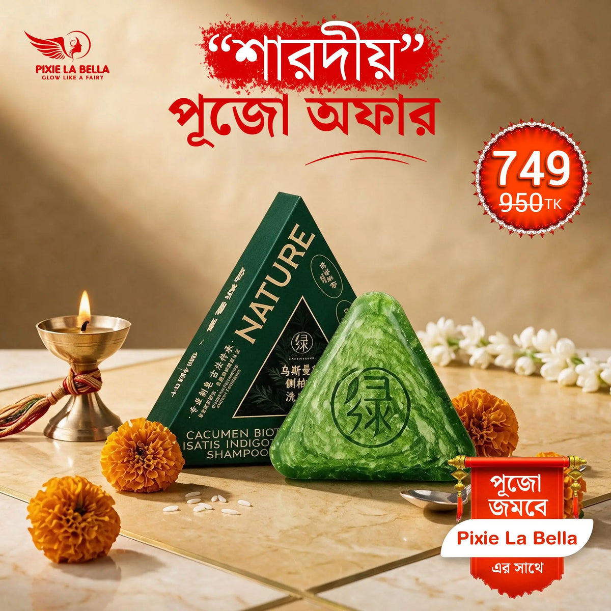 Nature Herbal Hair Shampoo Bar Sharadiya Puja Offe
