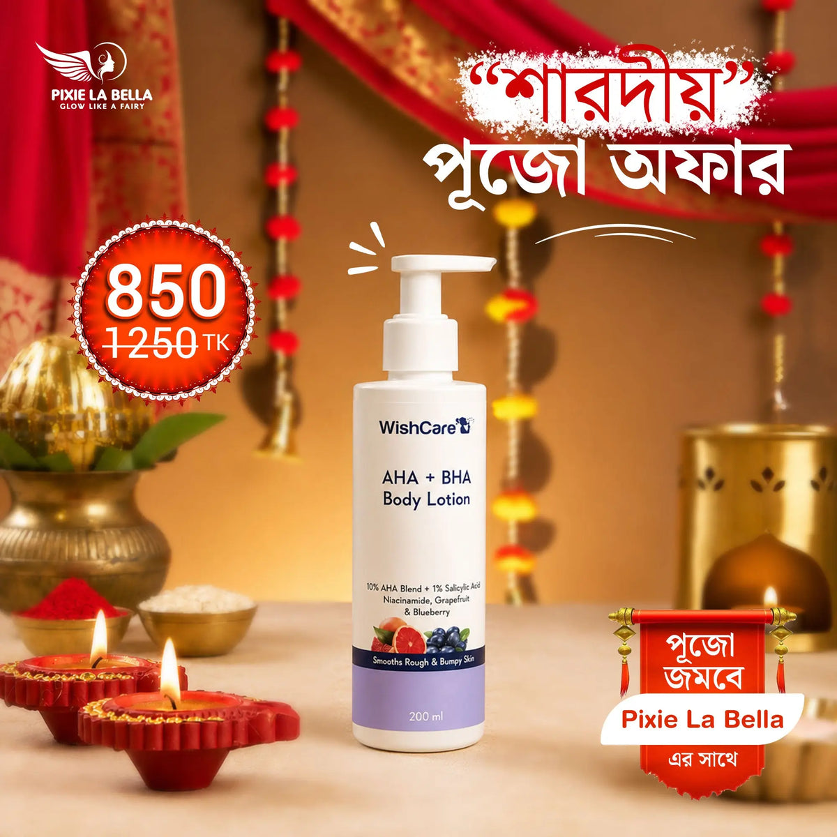 WishCare AHA + BHA Body Lotion 200ml Sharadiya Puja Offer