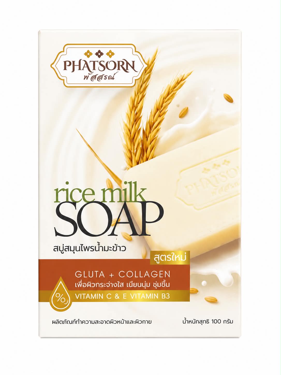 Phatsorn Rice Milk Soap 100g