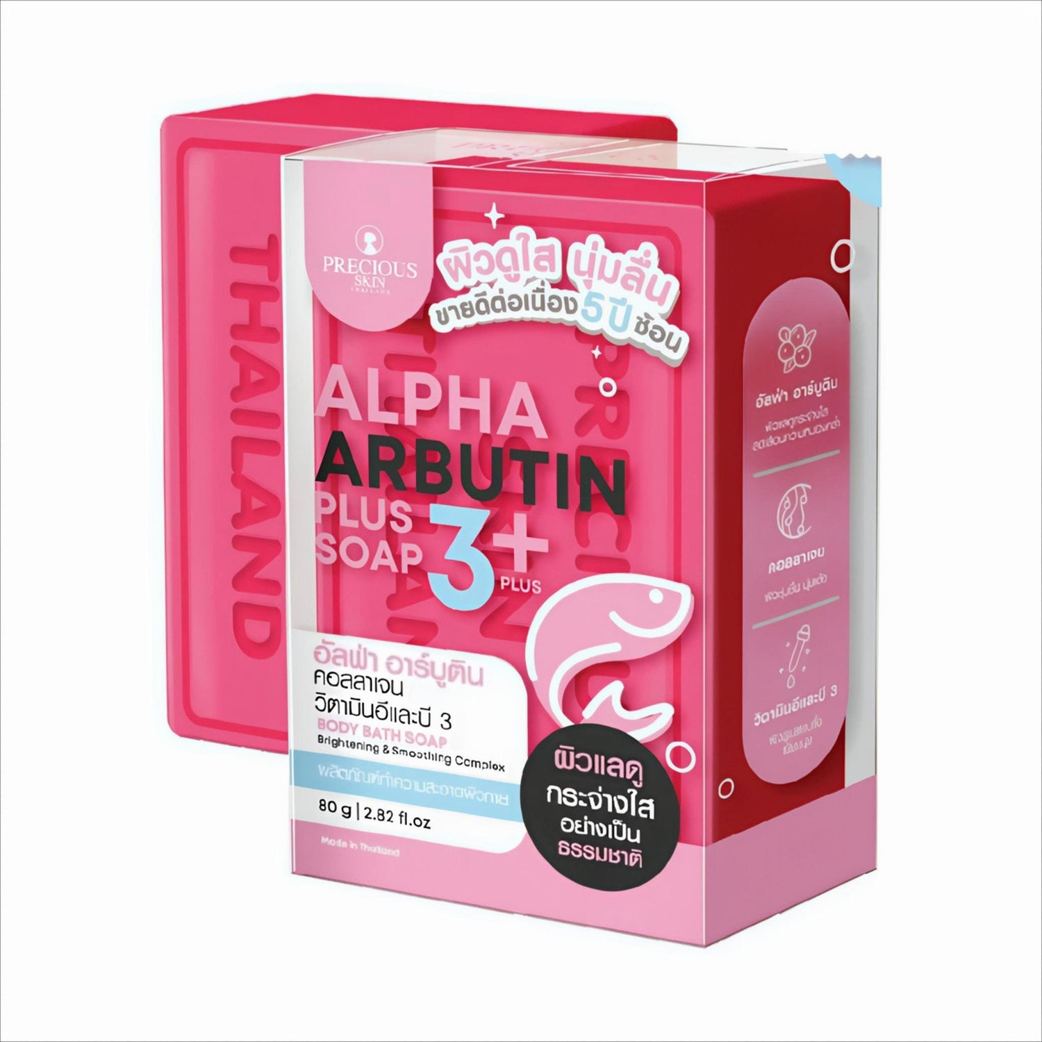 Precious Skin Alpha 3 Plus Arbutin Soap 80g