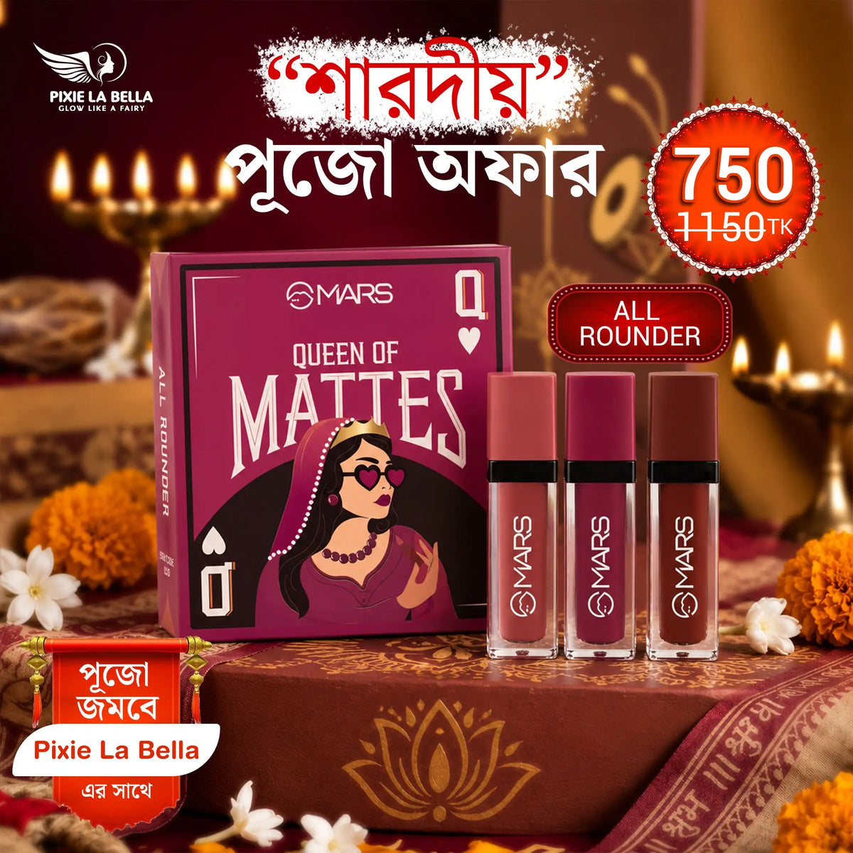 Sharadiya Puja Offer – MARS Queen of Mattes All Rounder Set Pixie La Bella