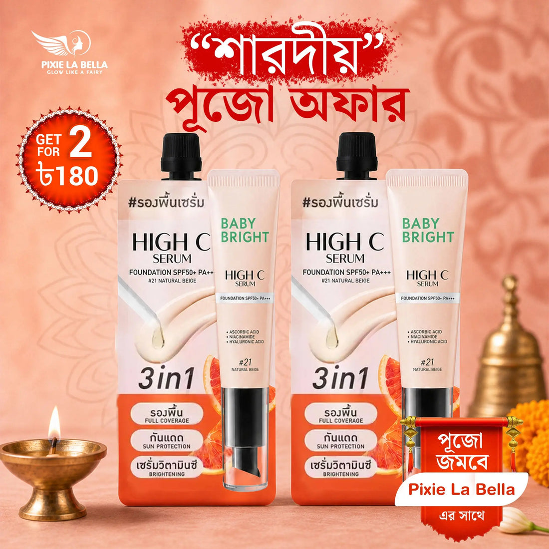 Sharadiya Puja Offer – Baby Bright High C Serum Foundation SPF50+ PA+++ Pixie La Bella